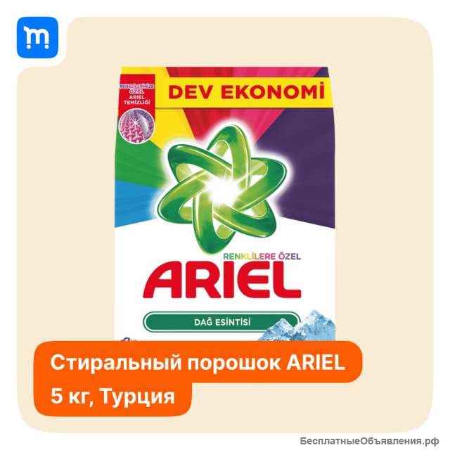 Стиральный порошок Ariel 5кг