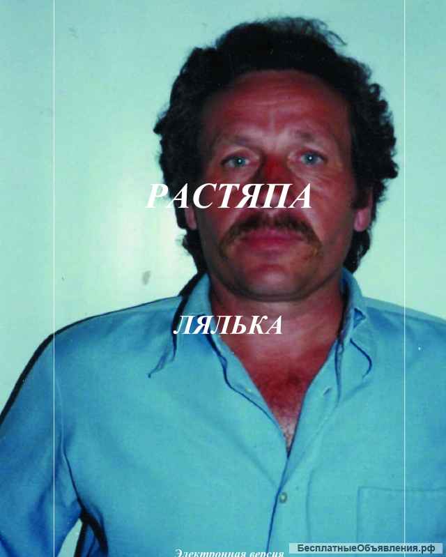 Электронные книги цикла "Растяпа"