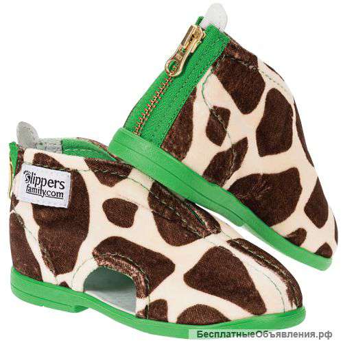 Детская обувь Slippers Family