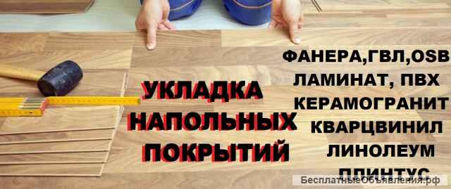 Мастер на дом в Хабаровске