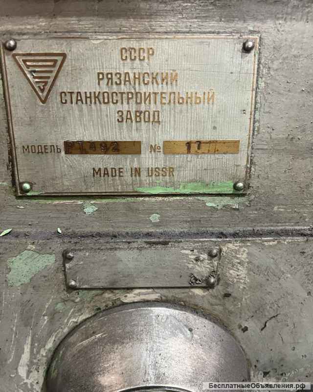 Станок РТ492 (аналог 1М63)