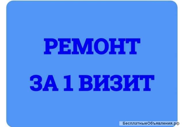 Ремонт холодильников