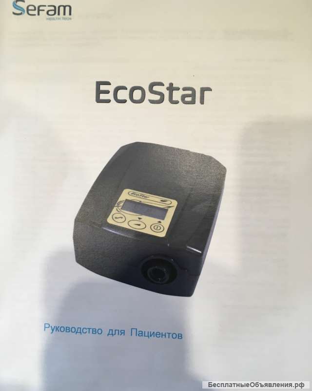 Аппарат для лечения от храпа