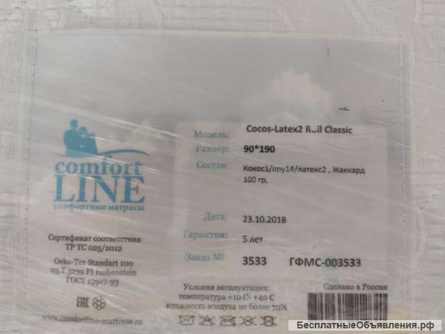 Матрас Cocos-Latex2 Roll Classic, 90х190