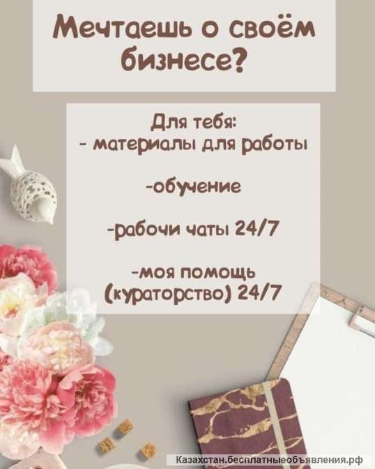 Очищение организма