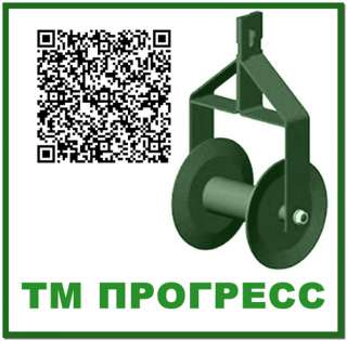 Кабельные ролики подвесные ПР-150-500 (тм прогресс)