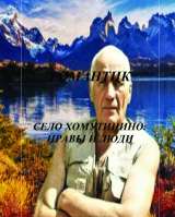 Электронные книги цикла "Романтик"