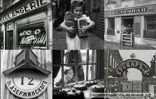 "Франшиза сети пекарен «Улочная булочная» "