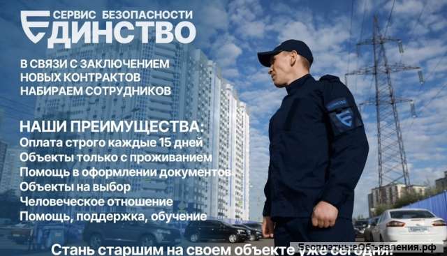 Охранник без УЧО