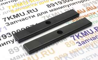 Пластины скольжения стрелы (верхние) КМУ Tadano ZF500