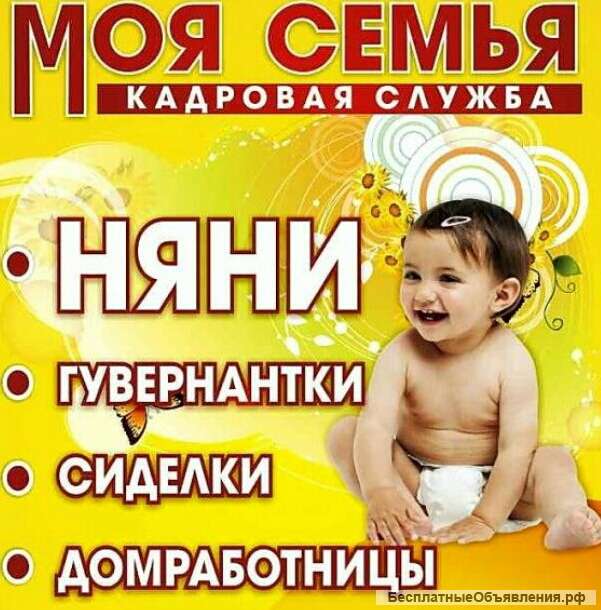Услуги домработницы