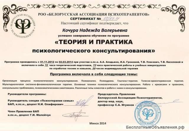 Психолог-тетахилер онлайн
