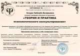 Психолог-тетахилер онлайн