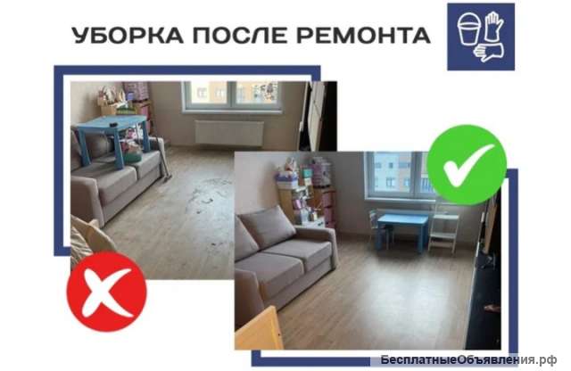 Услуги клининга. Все виды уборки