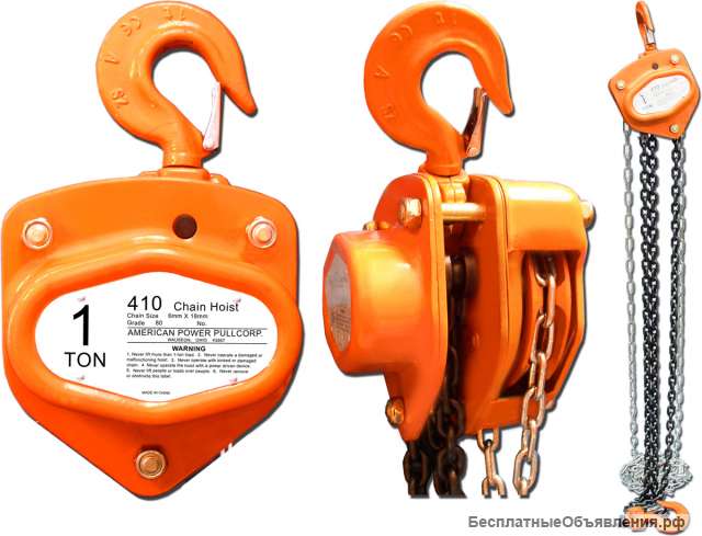 Таль цепная 1т/3м