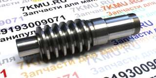 Червяк редуктора поворота КМУ Kanglim KS1256