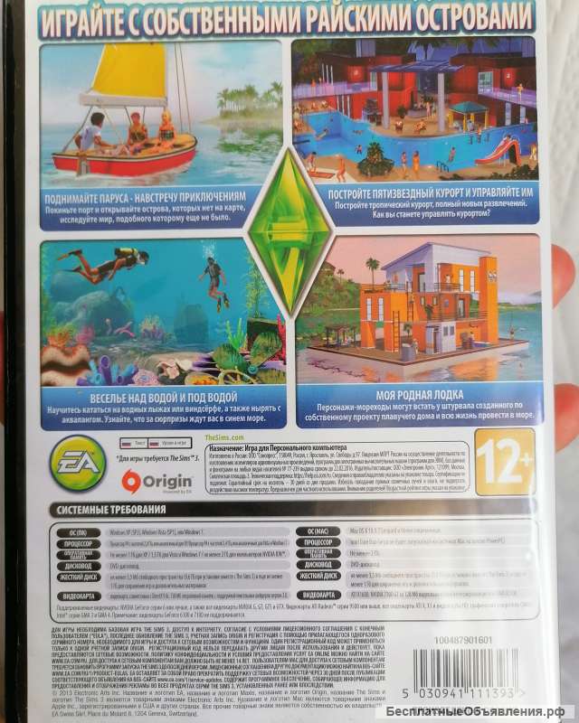 The Sims 3 Райские Острова Дополнение Продажа только Авито-Доставка Почта России