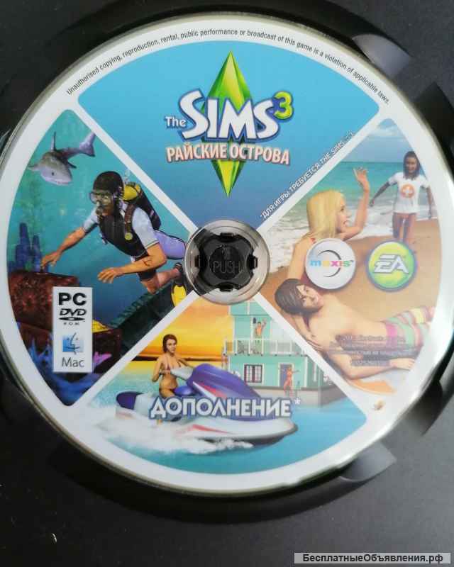 The Sims 3 Райские Острова Дополнение Продажа только Авито-Доставка Почта России