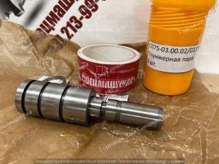 Плунжерная пара СП75-03.00.0203.00.03 для СП-75