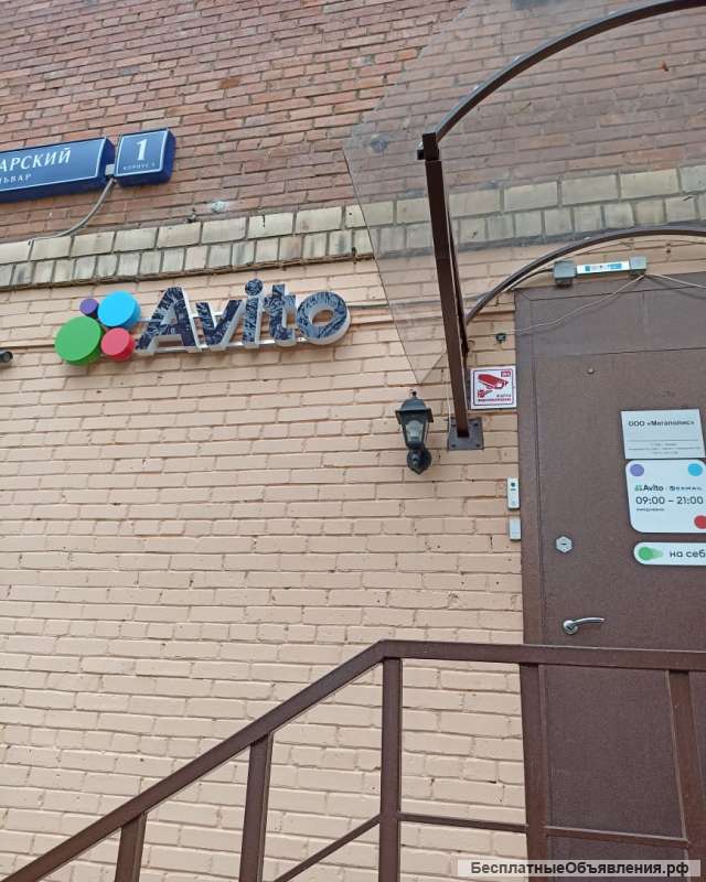 Менеджер в Пункта выдачи заказов Авито