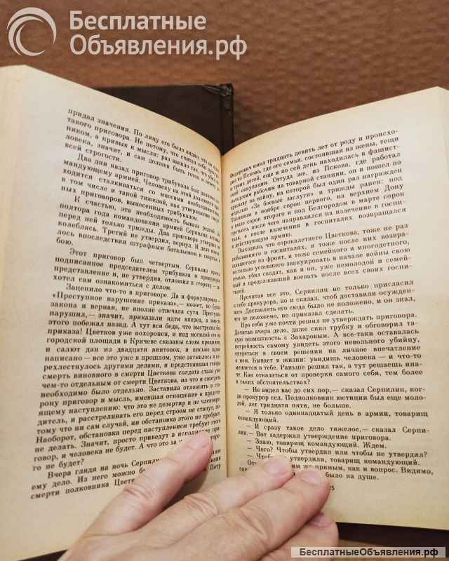 Симонов, Константин - Живые и мертвые. В 3 томах