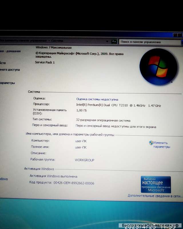 Acer Aspire 4720Z 500Gb/2Gb/2 ядра Pen 1,47 Gz