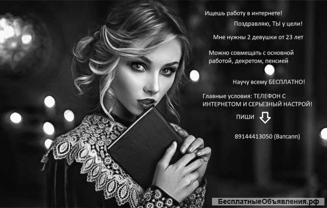 Удаленная работа