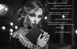 Удаленная работа