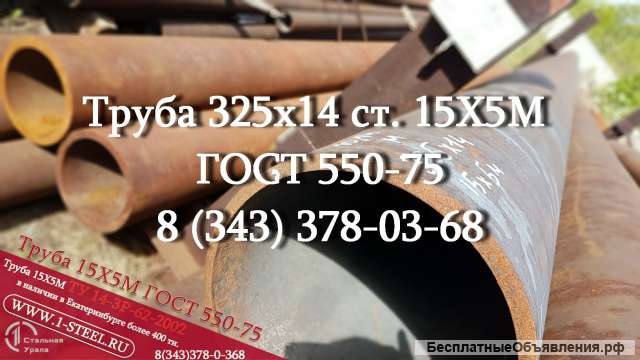 Труба крекинговая 325x14