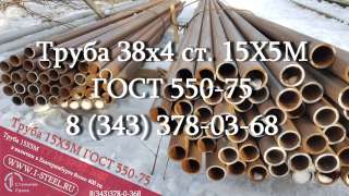 Труба крекинговая 38x3, 38x4 сталь 15Х5М ГОСТ 550-75