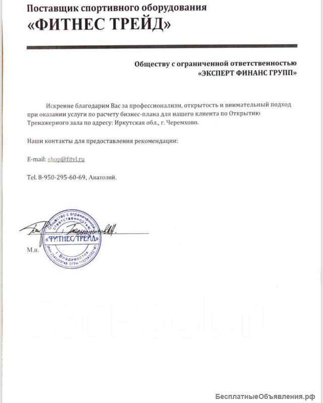 Получение земельного участка в ТОР, получение статуса резидента СПВ, ТОР