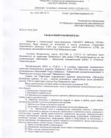 Получение земельного участка в ТОР, получение статуса резидента СПВ, ТОР