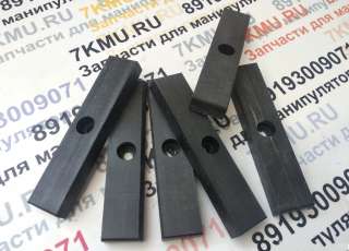 Пластины скольжения стрелы КМУ Таdano 300 (верхние)