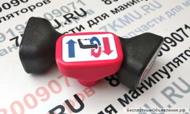 Ручки управления КМУ (оригинальные)