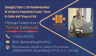 Торгово-Логистическая компания Китая