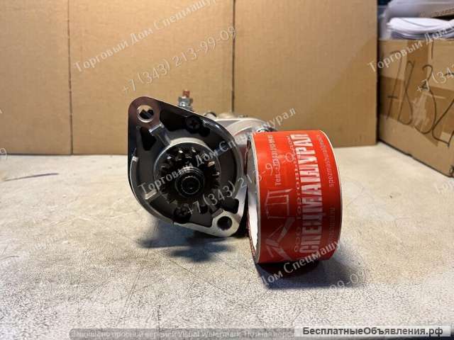 Стартер 4900574 для Cummins A2300