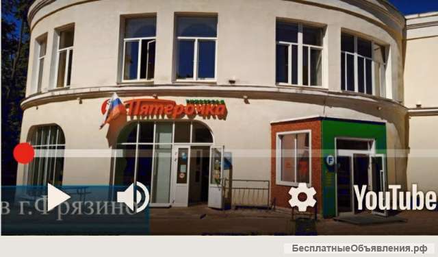 Аренда Фрязино