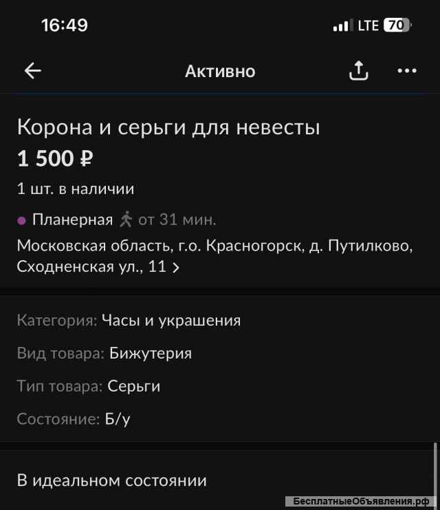 Свадебное платье 42-44р