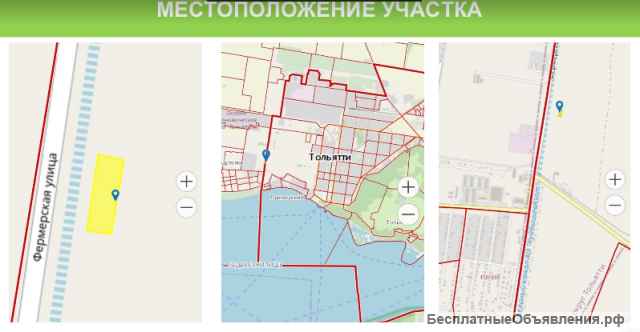 Земельный участок в Тольятти