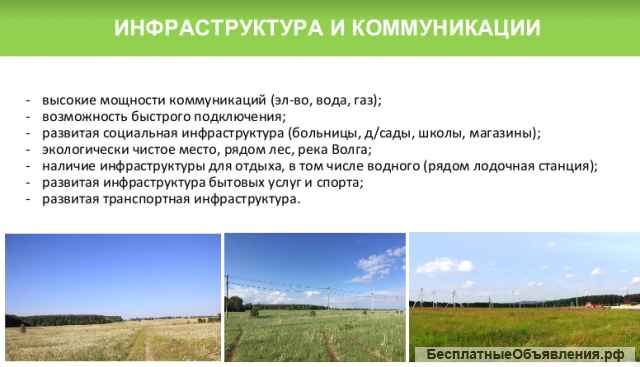 Земельный участок в Тольятти