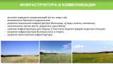 Земельный участок в Тольятти