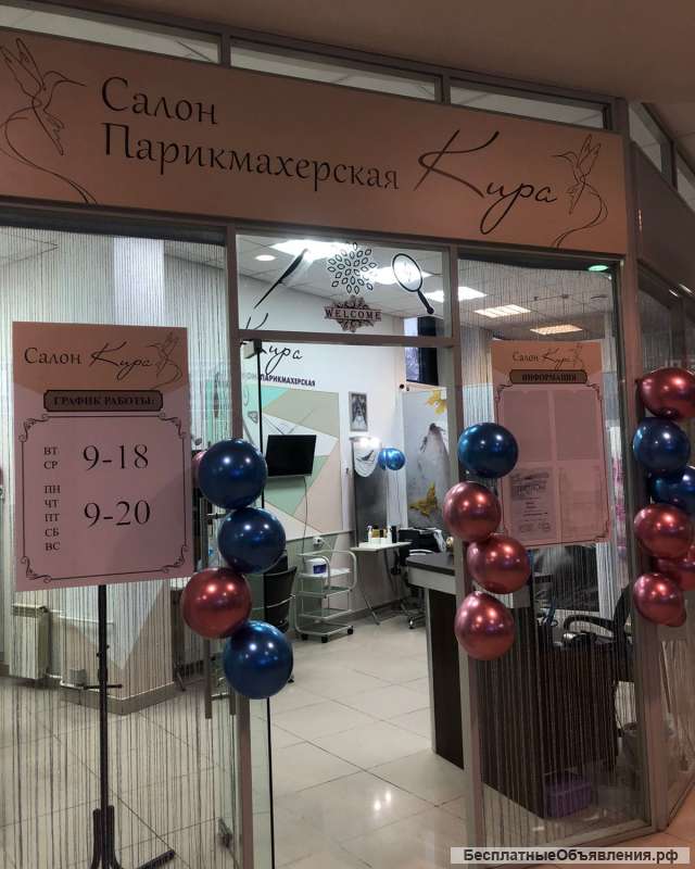 Требуется парикмахер-универсал