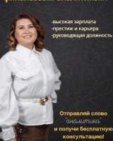 Помогу бухгалтеру повысить доход