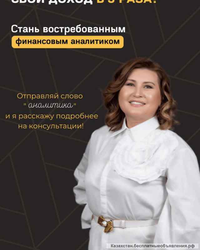 Помогу бухгалтеру повысить доход