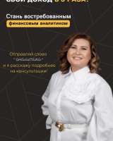 Помогу бухгалтеру повысить доход