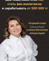 Помогу бухгалтеру повысить доход
