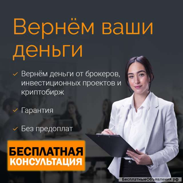 Юридическая помощь пострадавшим от мошенников