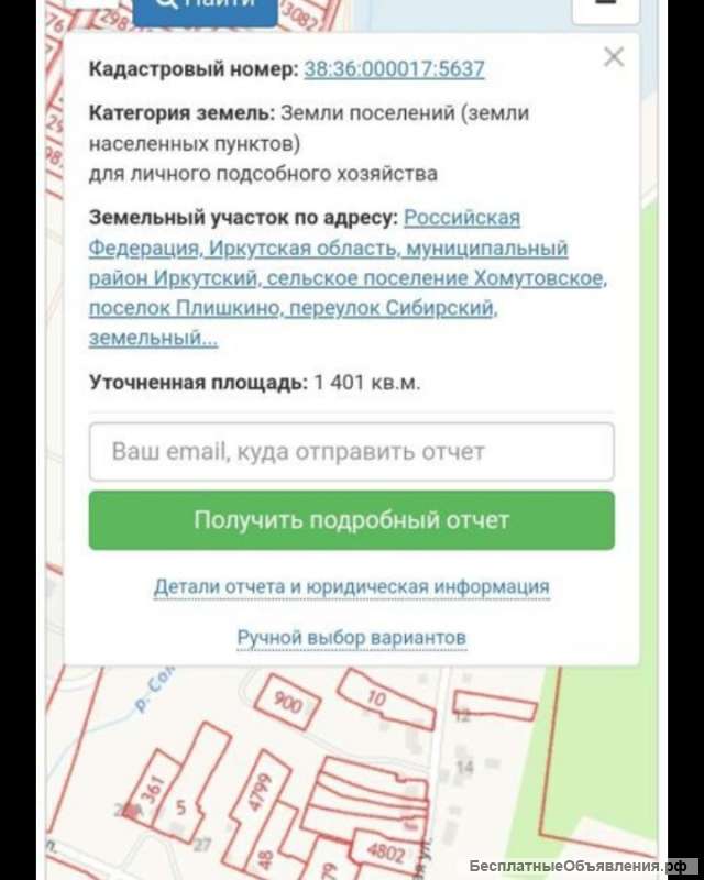 Участок 14 соток, Плишкино