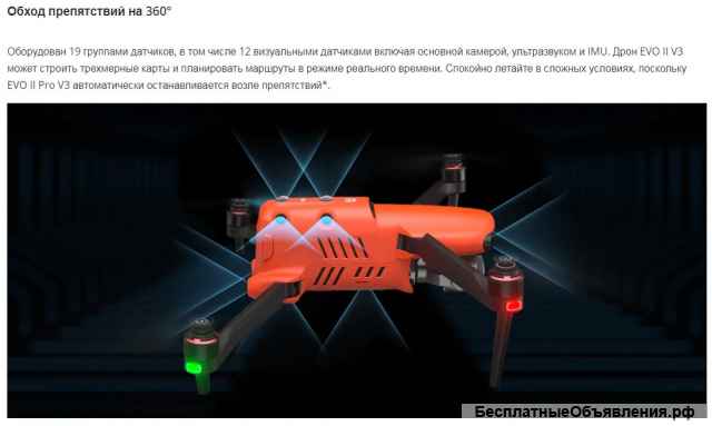 Квадрокоптер Аutel EVO II Pro V3