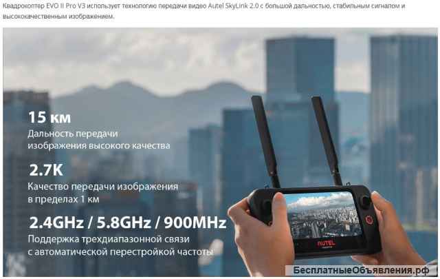 Квадрокоптер Аutel EVO II Pro V3